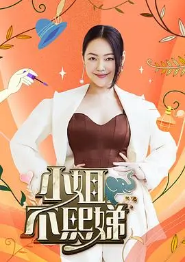 真人秀节目推荐